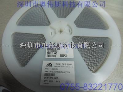 正品供應(yīng) 1206排阻 4.7K  排電阻器 -1206排阻 4.7K  排電阻器盡在買賣IC網(wǎng)